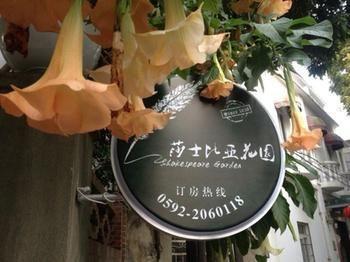 Shakespeare Garden Hotel เซียะเหมิน ภายนอก รูปภาพ